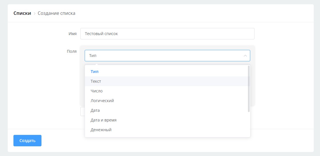 списки в боте